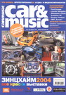 Тестирование автоусилителя Calcell MMA 75.4