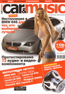 Четырёхканальный усилитель CalCell P1004