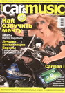 Автомобильная сигнализация Bruin BR-750